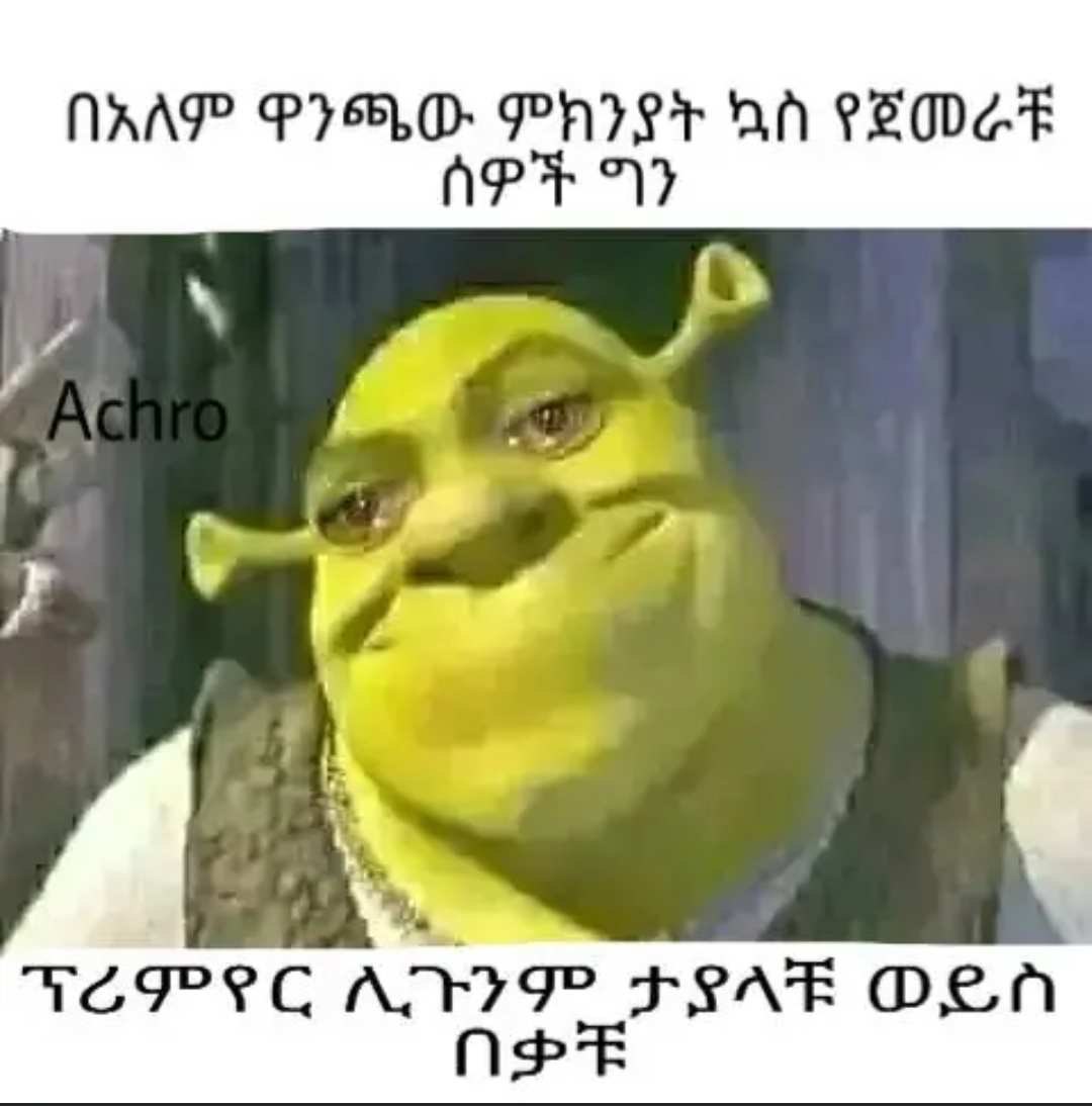 “ስች ግነ